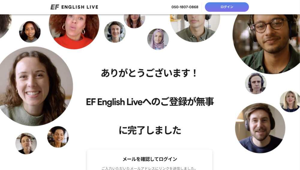 EF English Liveの会員登録完了画面