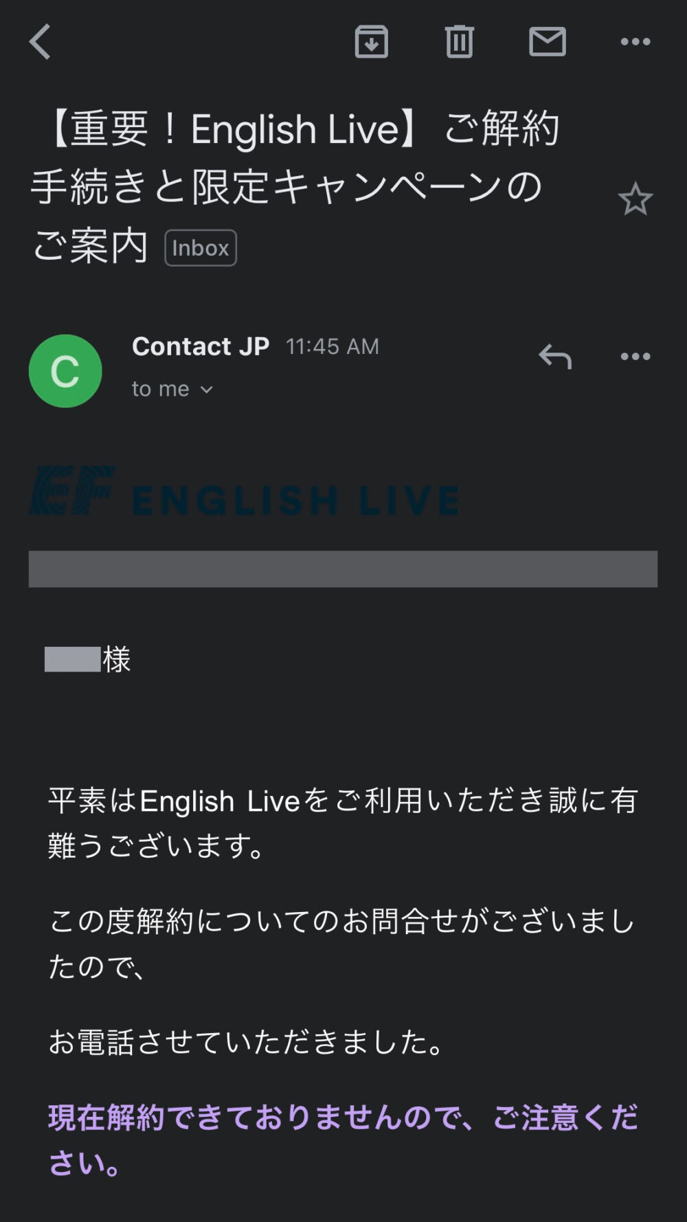 EF English Liveから届いた解約手続きメール